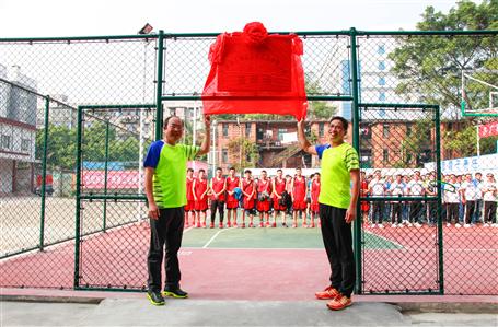 公司籃球場(chǎng)啟用儀式暨職工籃球賽開幕歡樂舉行！