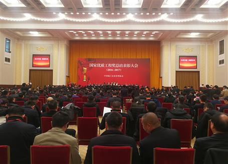 國家級榮譽！冶建在人民大會堂領(lǐng)獎！