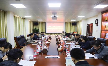 公司召開落實(shí)巡視反饋意見整改方案工作會議