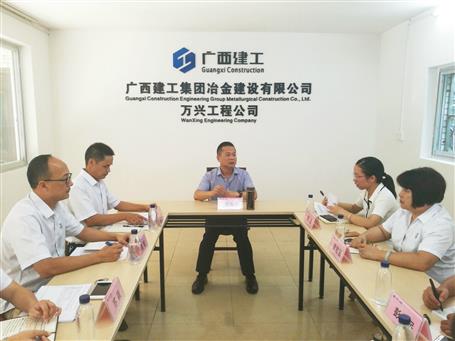 覃振華到萬(wàn)興公司指導(dǎo)清欠清收工作