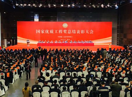 冶建公司又捧回一項“國家優(yōu)質工程獎”！