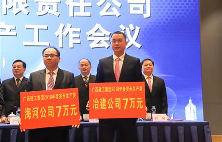 【喜訊】公司榮獲集團公司安全生產(chǎn)類多項榮譽！