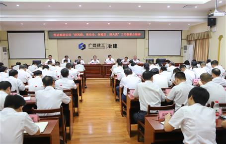 公司傳達集團公司“防風險、保安全、保穩(wěn)定、迎大慶”工作部署會并布置下一步工作