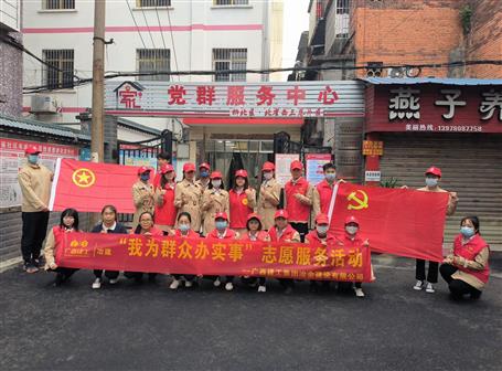 助力創(chuàng)城，冶建在行動！