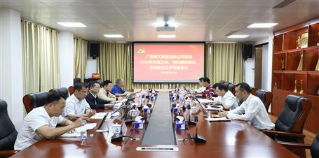 冶建公司黨委召開黨建、黨風(fēng)廉政建設(shè)、意識形態(tài)工作專題會議