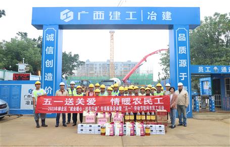 柳北區(qū)人社局到冶建桂華分公司項(xiàng)目開(kāi)展“五一”慰問(wèn)