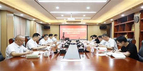 冶建公司黨委主題教育讀書(shū)班暨理論學(xué)習(xí)中心組2023年第十二次集中學(xué)習(xí)會(huì)召開(kāi)