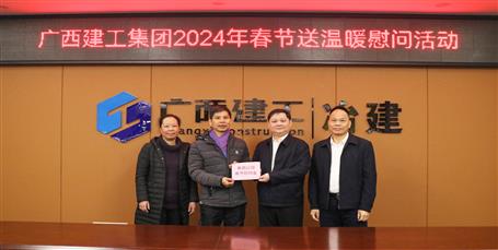 賴榆到冶建公司開展春節(jié)送溫暖慰問(wèn)活動(dòng)